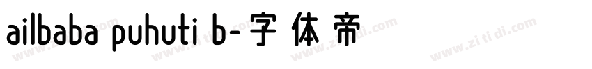 ailbaba puhuti b字体转换